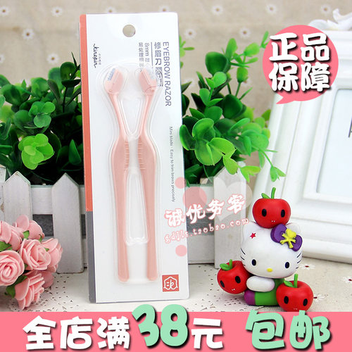 局部修眉刀迷你小号细节精修小刃