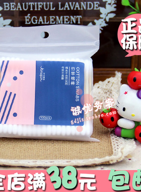 棉球便携装竹竿棉签双圆头美容棒