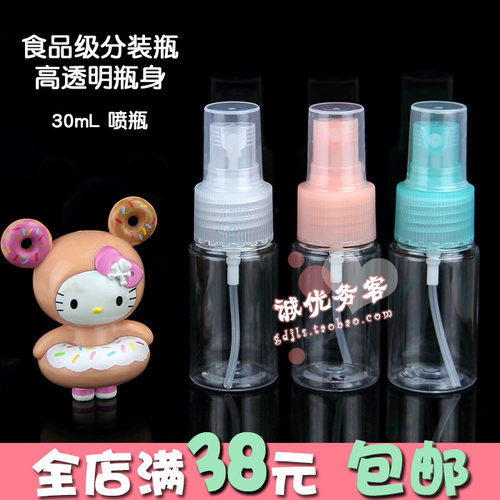 kinepin食品级环保30ml分装瓶