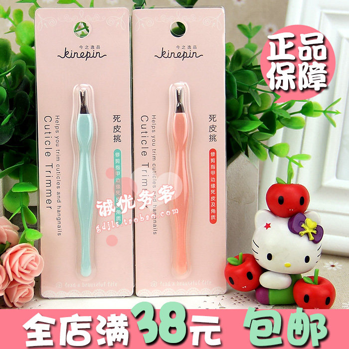 今之逸品死皮挑死皮推刀死皮叉去死皮铲角质手部美甲工具 V型刀口