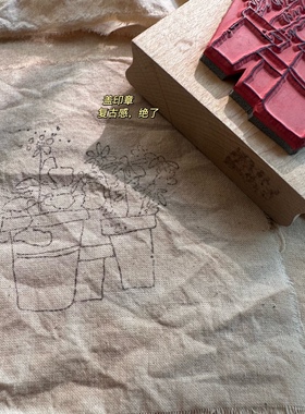 自制咖啡染布料junk journal复古手帐素材