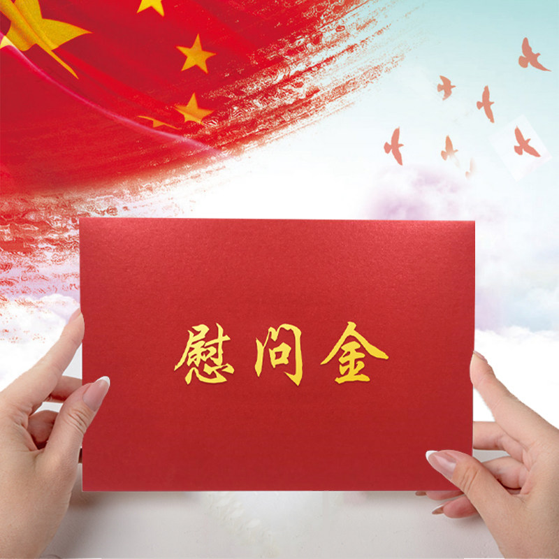 助学金大小红色现货订做信封