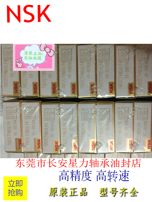 供应7002CTYNDULP4,7002CTYNSULP4,7002CTYNSULP5进口轴承