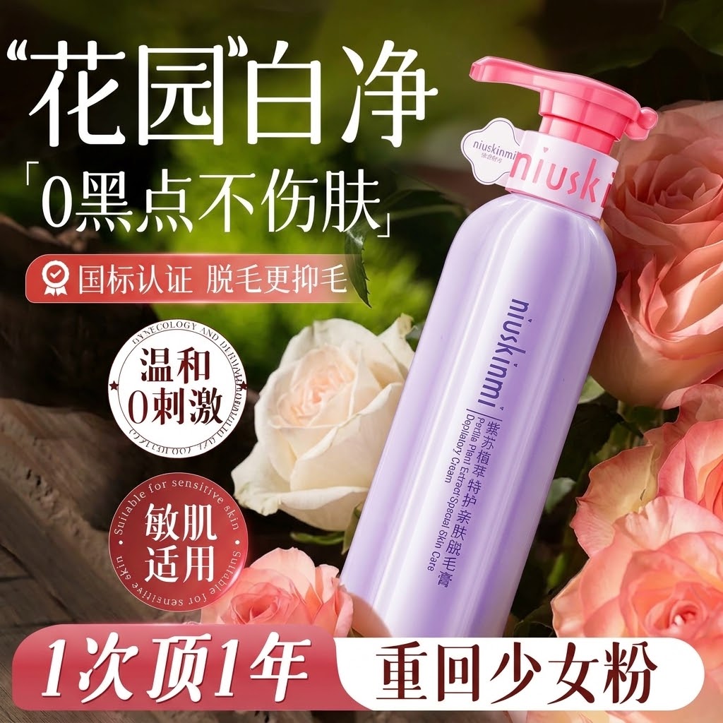 【脱毛神器】脱毛膏去腋下腿毛私处全身温和无痛不留黑点男女士