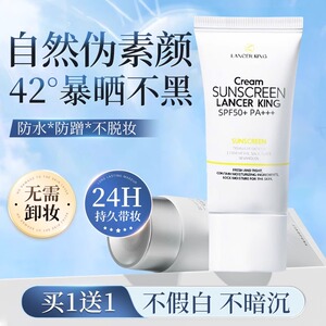 懒人素颜霜裸妆美白保湿身体脸部防晒隔离遮瑕三合一女正品