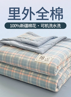 A类里外全棉棉花夏被四件套单双人学生空调被可机洗夏凉被薄被子