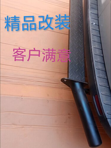 适用于江铃福特全顺T8加装后保险杠加厚上车踏板防撞护杠越野改装