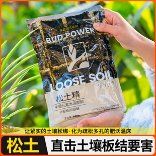 土壤活化剂疏松黑水肥料松土精活化剂免深耕松土剂改善土壤板结