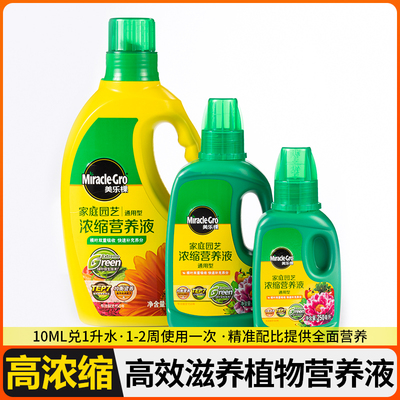 大树生根液枯树再生复活液树木移栽壮苗剂植物通用型营养液激活液