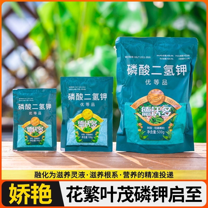 绿矾硫酸亚铁花肥料磷酸二氢钾农用果蔬土壤改良缓释肥颗粒粉黑矾