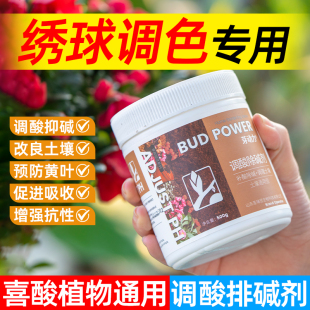酸碱调和剂土壤活化剂改善土壤结构调节ph值补酸排碱除氯高效肥料