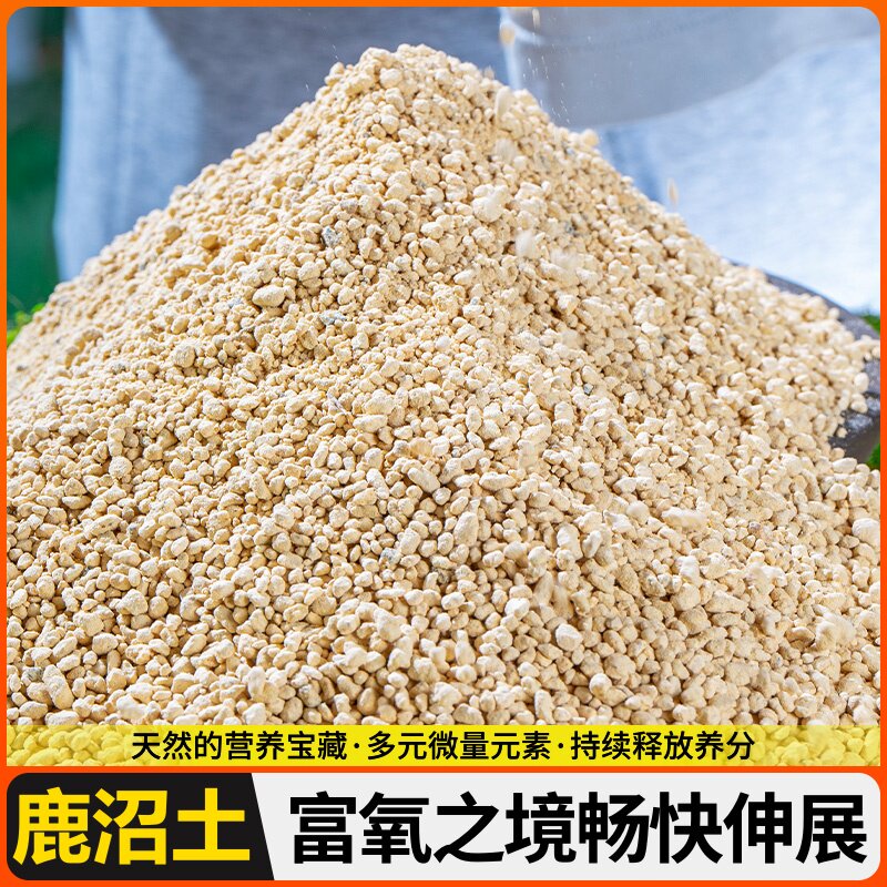赤玉土鹿沼土植金石日向石火山岩硅藻土绿沸石麦饭石毫米基质透水