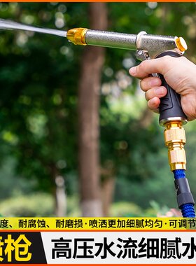 浇花水管花园水枪浇水神器喷枪高压洒水喷头淋花庭院浇菜自动收管