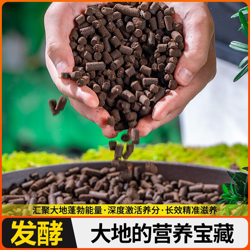 羊粪肥蚯蚓粪肥有机发酵肥料种菜养花专用花肥果蔬通用土壤改良型