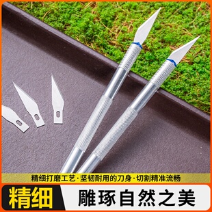 多肉植物砍头刀嫁接刀扦插多肉工具十二卷分株专用水仙雕刻刀园艺