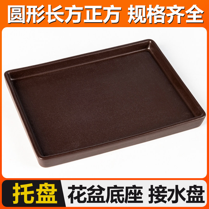 花盆托盘长方形典雅加厚多肉陶瓷紫砂小花盆垫底深接水盘底座大号