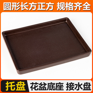 花盆托盘长方形典雅加厚多肉陶瓷紫砂小花盆垫底深接水盘底座大号