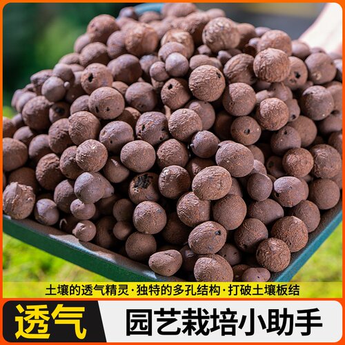 精品园艺陶粒轻质多孔花卉绿植多肉盆栽水培垫底铺面透气环保优质