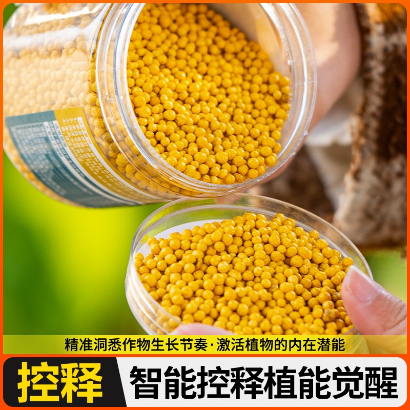 牡丹花肥料专用肥缓释肥花肥爆花肥复合肥家用盆栽控释肥有机肥高