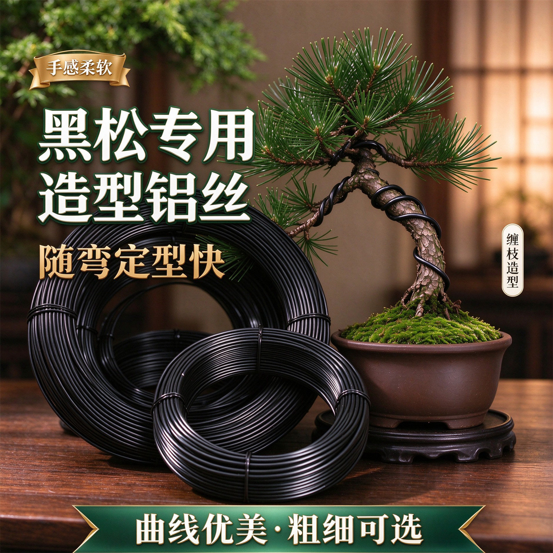 大型盆景黑松造型专用铝丝铝线蟠扎园艺定型铁丝手工工业氧化铝丝