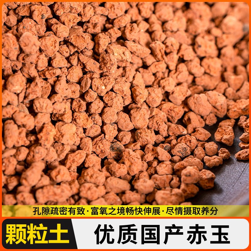 微景观diy材料轻石颗粒赤玉土苔藓土水陆缸造景材料生态瓶雨林缸