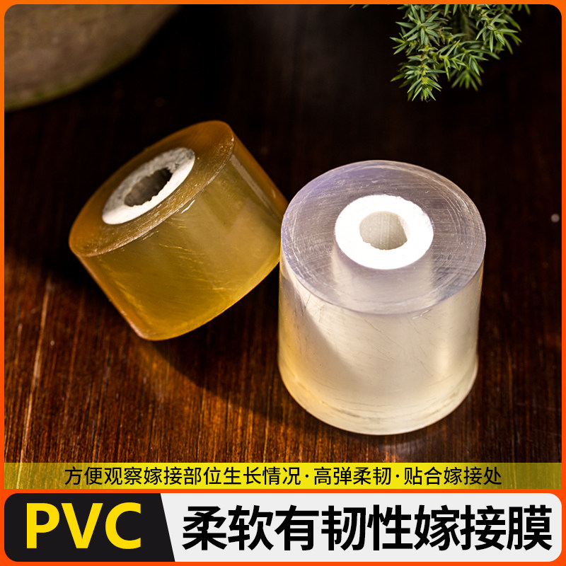 果树嫁接专用膜条pe自粘绑带柑橘三角梅保护薄膜神器免拆包扎胶带