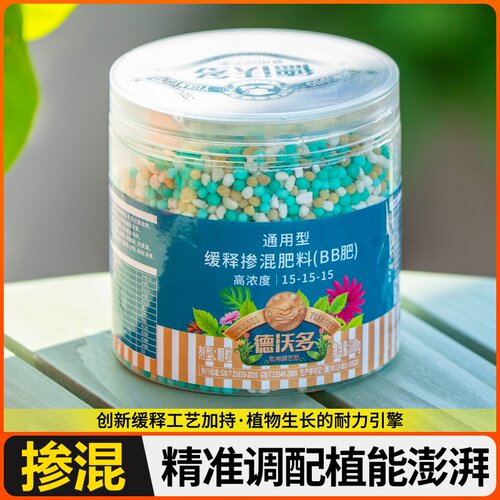 缓释肥花肥家用盆栽通用型氮磷钾复合肥料植物养花专用肥花卉绿植