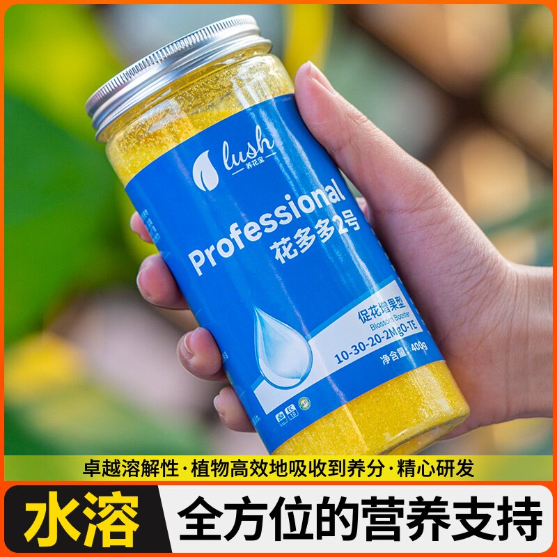 花多多花肥速效水溶肥花卉绿植复合肥料氮磷钾开花植物通用高效营