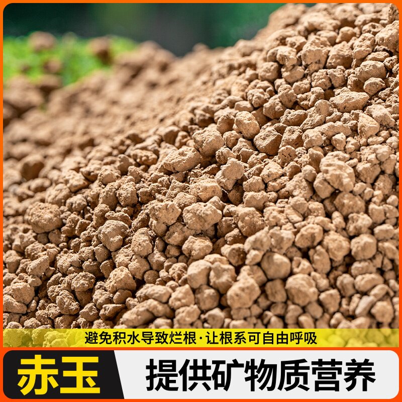 多肉植物育苗土种植土营养土赤玉土鹿沼土麦饭石火山岩稻壳炭泥炭