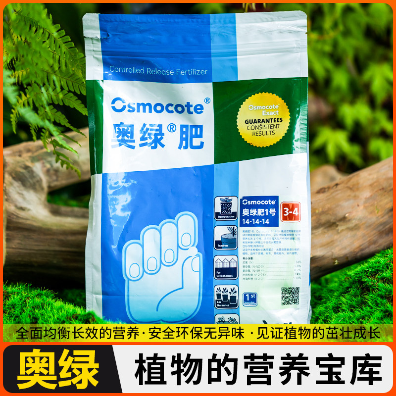 奥绿控释肥大包多肉月季植物通用缓释花肥料营养均衡配方环保安全