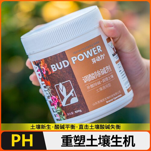 硫酸铝绣球调蓝剂专用缓释颗粒补充铝离子调色肥梦幻蓝高效专用肥