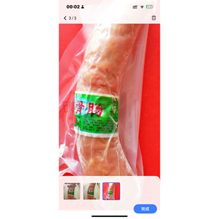 抚顺特产起亮香肠 起亮排骨肠 大肉块 纯肉肠 满3斤包邮