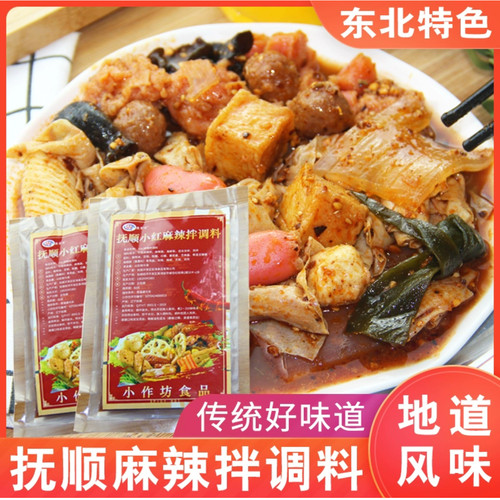 东北小吃抚顺精品套装独立麻辣拌