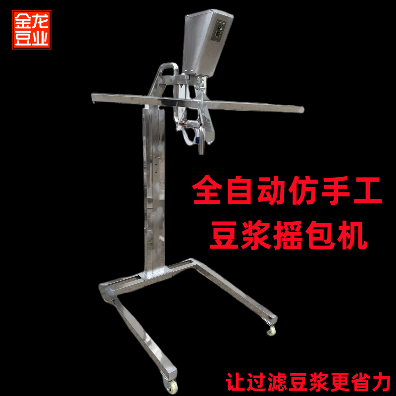 豆腐机豆浆过滤自动摇包机豆渣