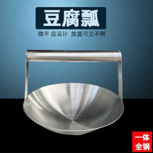 豆腐瓢加厚大号豆浆瓢圆形提手豆腐瓢豆脑豆浆不锈钢泼瓢