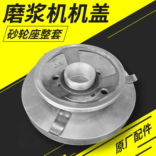 沈阳200型大口径磨浆机配件静磨