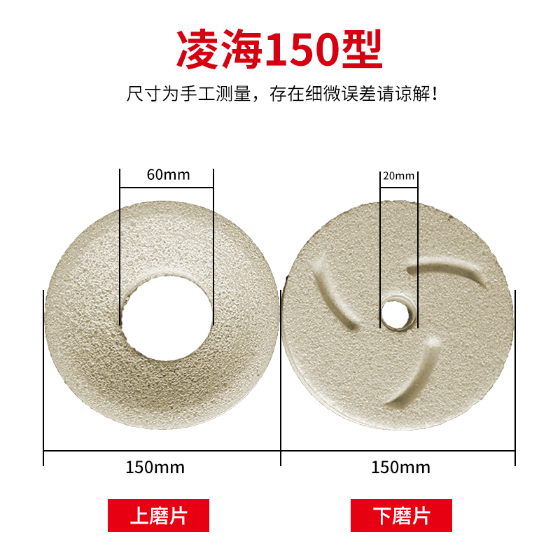 机凌海1型15浆0型18浆机砂轮分离米磨0机豆浆磨白0刚玉片磨石