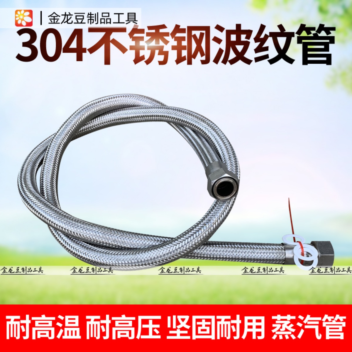 豆腐煮豆漿鍋爐蒸汽管304不銹鋼