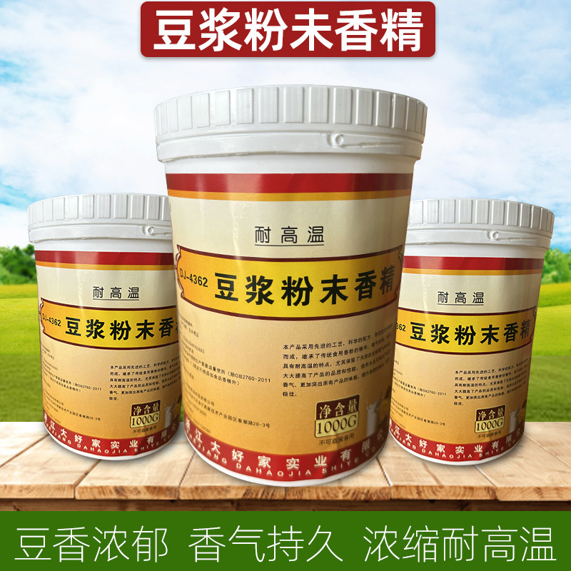 豆浆粉未香精大好家4362食用