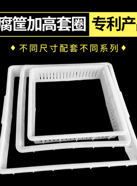44豆腐筐加高套圈商用PP塑料盒加高圈豆腐框做豆腐用模具30响王筐