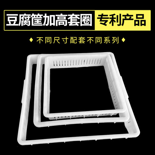 44豆腐筐加高套圈商用PP塑料盒