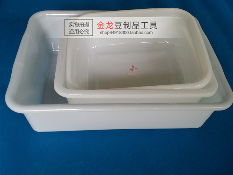 豌豆凉粉盒 加厚型白色塑料 长方盘冰盒 魔芋豆腐筐 食品盒周转箱