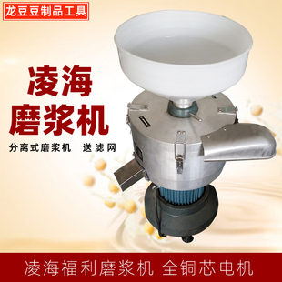 辽宁凌海磨浆机 浆渣自分离文宝电机 全铜高速磨浆机商用大豆磨浆