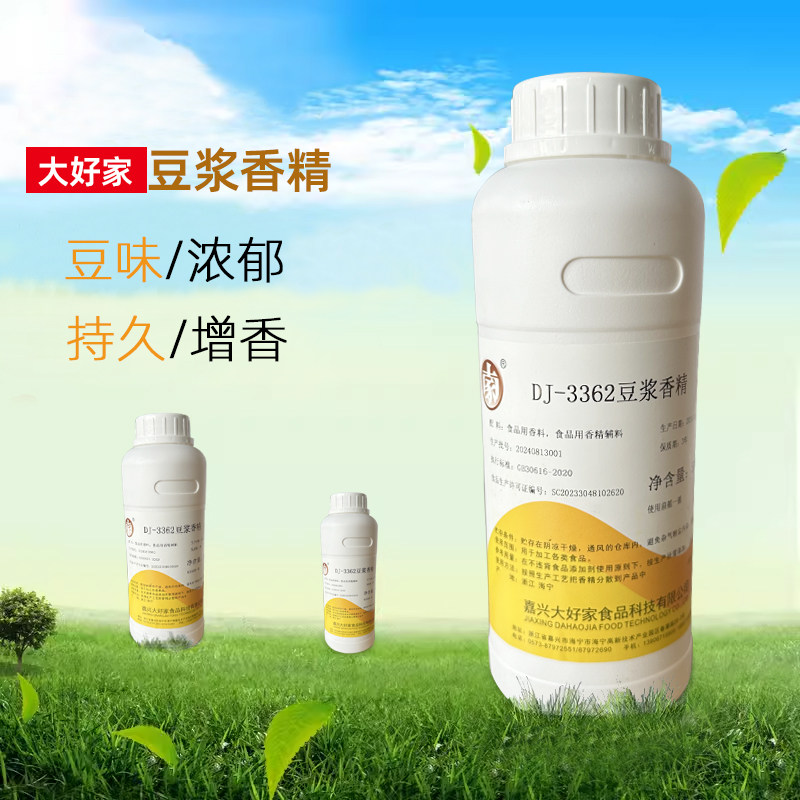 大好家豆浆粉末香精豆浆耐高温