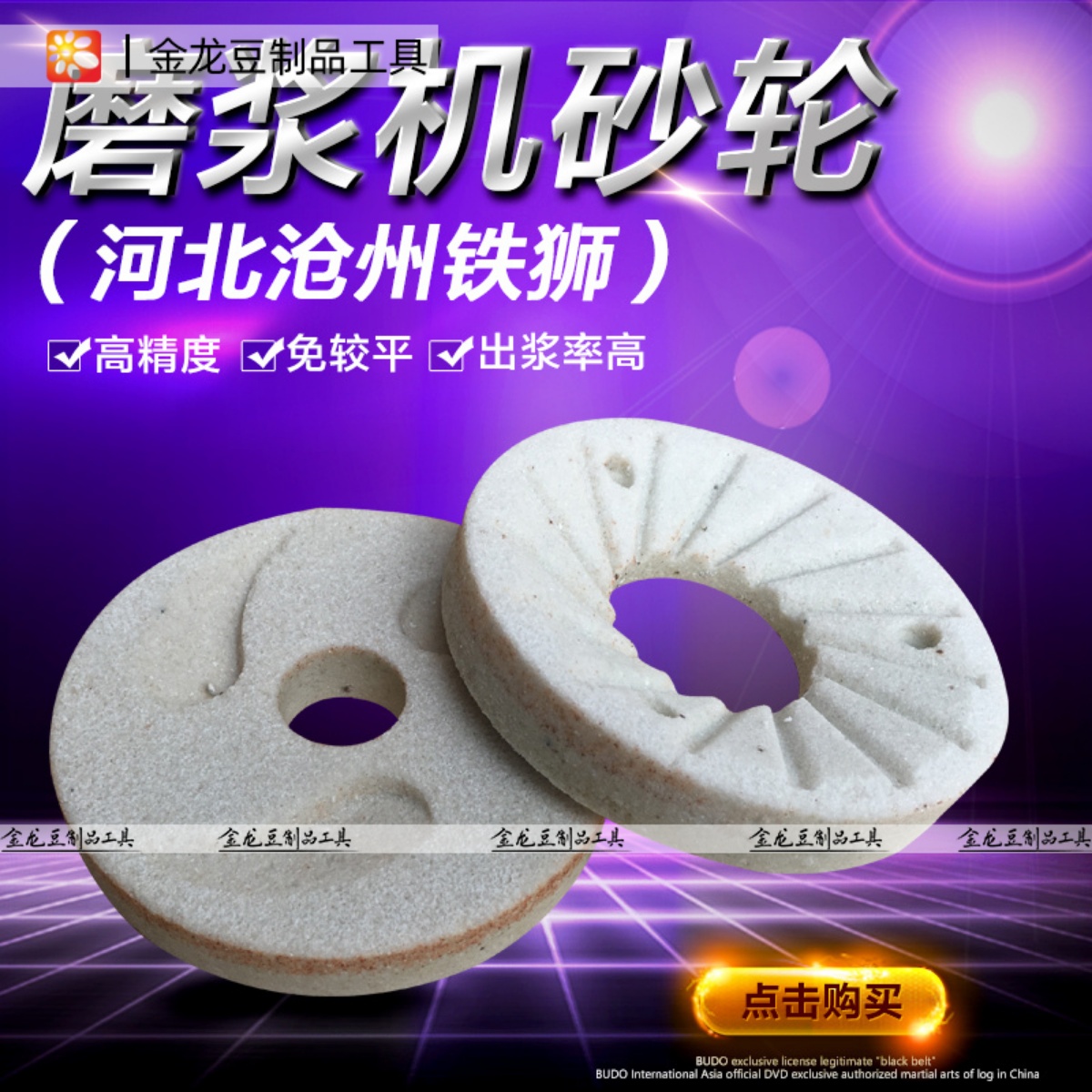 河北沧州铁狮磨浆机砂轮 商用豆浆机磨片磨盘磨扇磨石白砂盘磨子