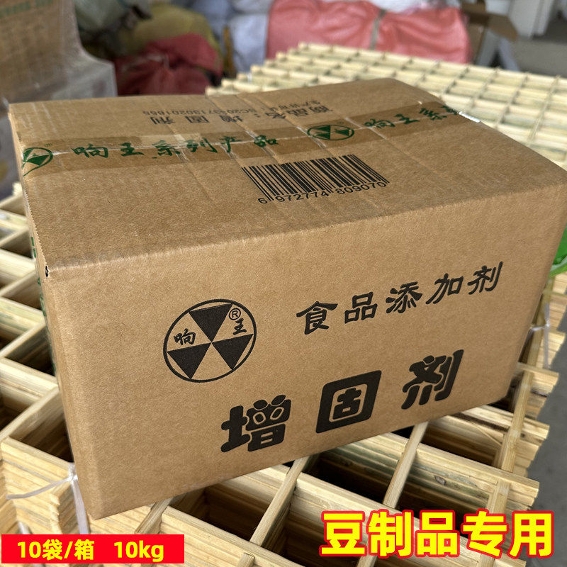 增固剂 响王豆制品凝固剂稳定剂豆腐宝增筋保水添加剂 10kg包邮