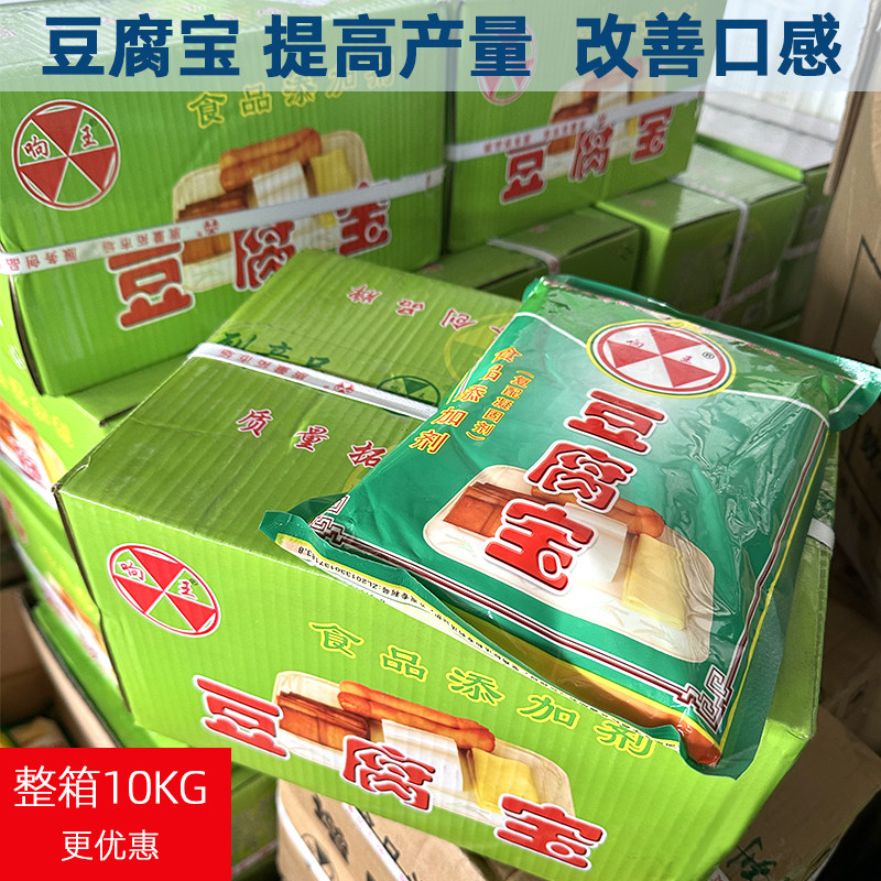 响王豆腐宝整箱豆制品细嫩筋道有弹性不易碎增产凝固剂10kg