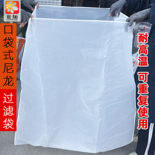 豆浆过滤袋尼龙大号口袋式滤网