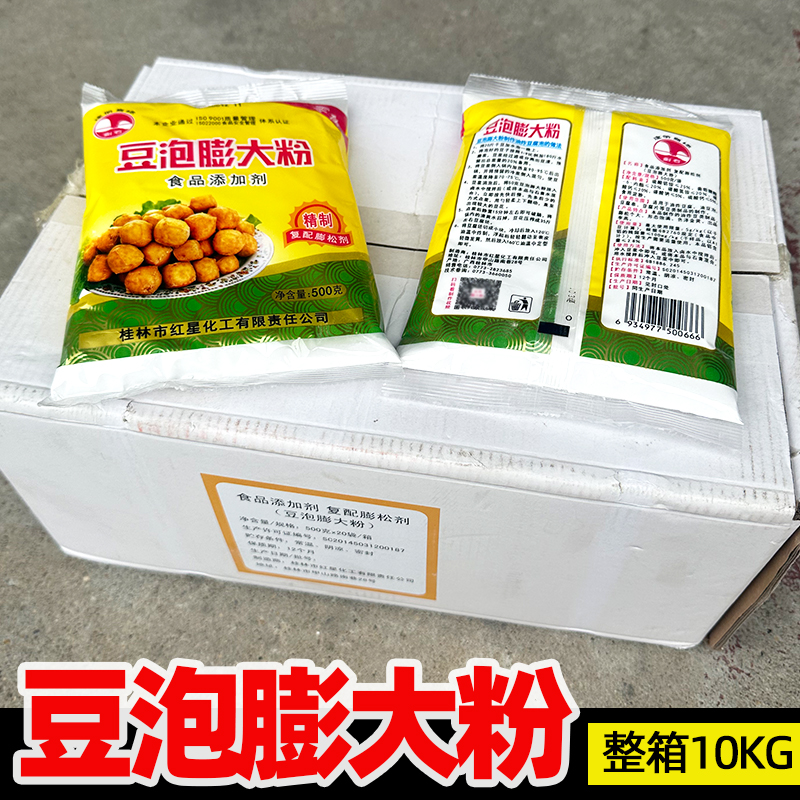 剑石豆泡膨大粉20袋整箱