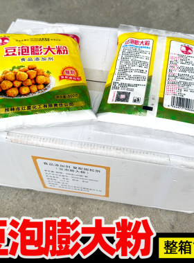 剑石豆泡膨大粉20袋整箱